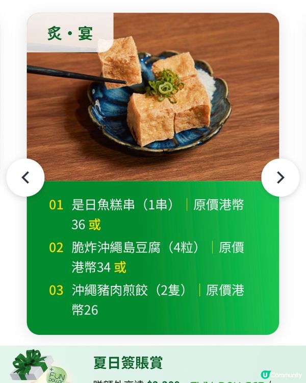 銅鑼灣炙宴$1抽一碟菜！和牛烏冬好食😋中脆炸沖繩豆腐超驚喜