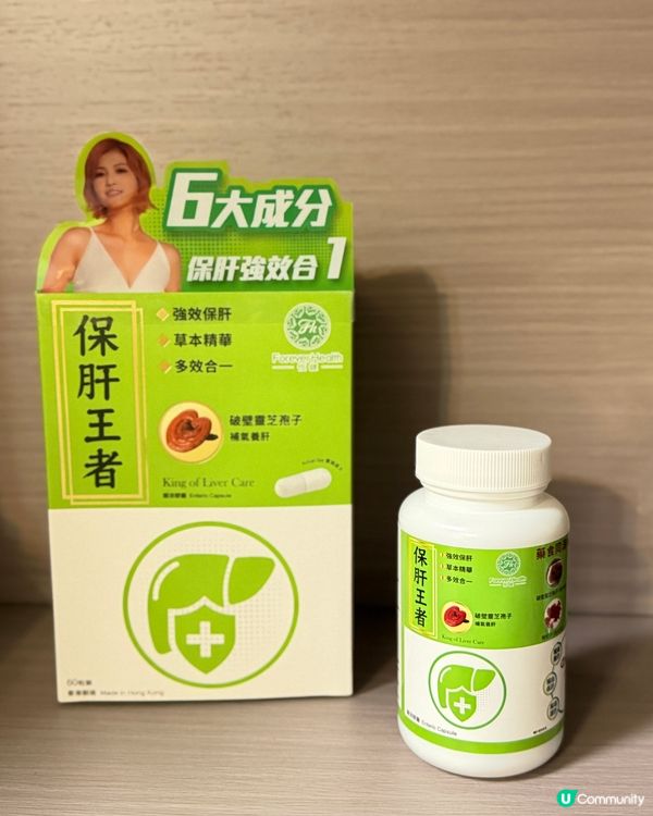 夜訓攰？保肝解鬱法寶！💪🤩