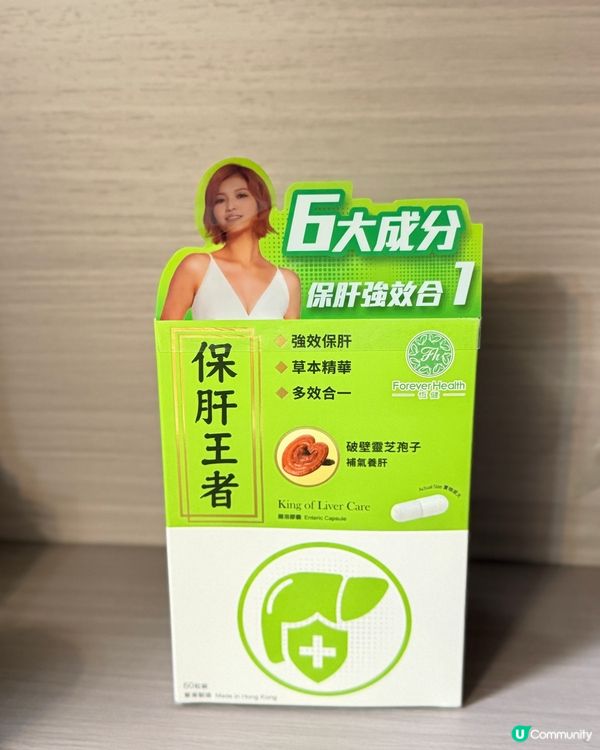 夜訓攰？保肝解鬱法寶！💪🤩