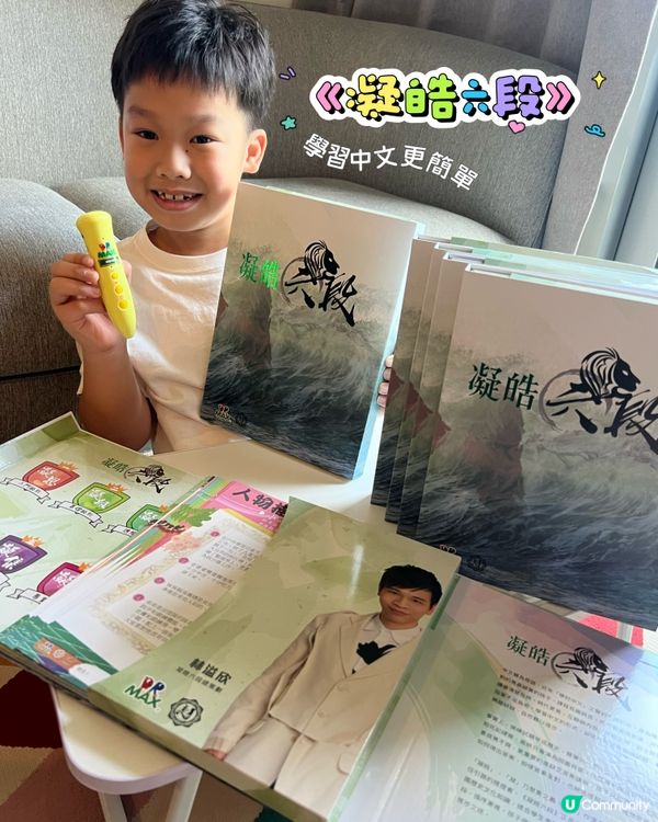 學習中文都變得簡單📚