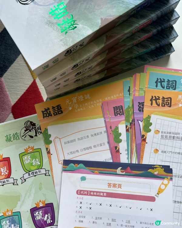 學習中文都變得簡單📚