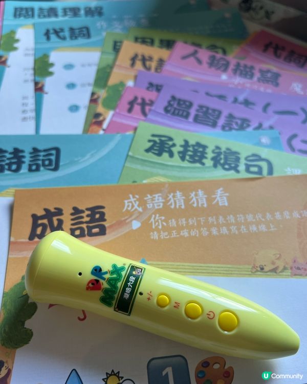 學習中文都變得簡單📚