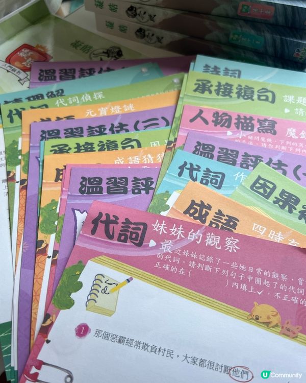 學習中文都變得簡單📚