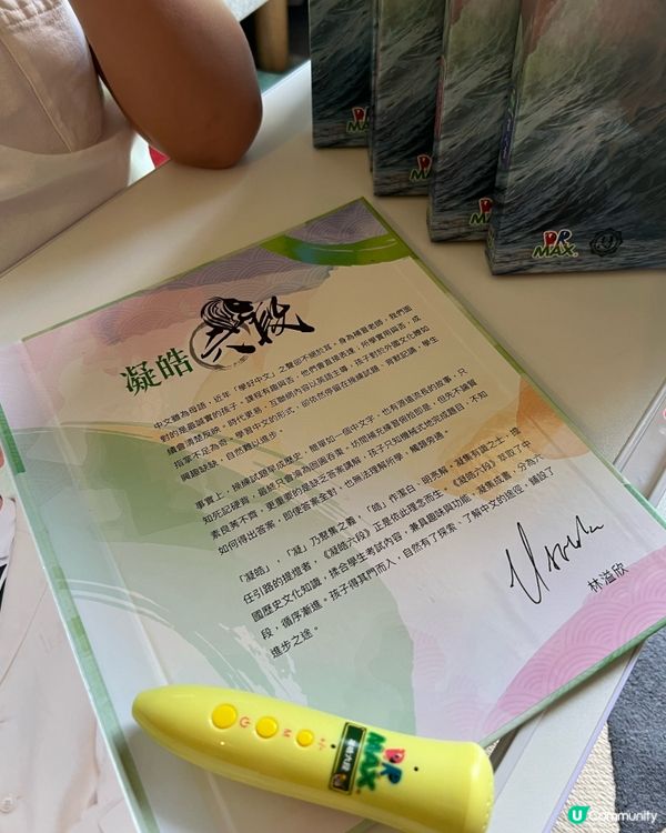 學習中文都變得簡單📚