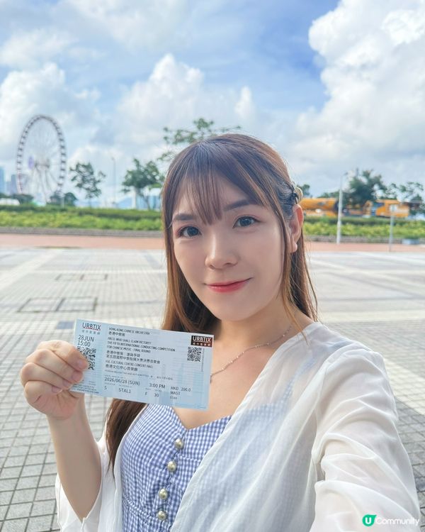 第五屆國際中樂指揮大賽決賽音樂會