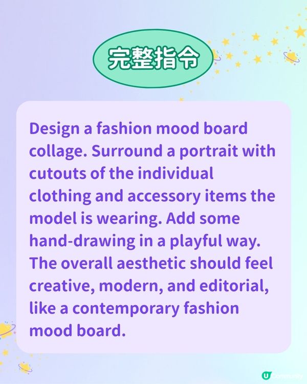 【勁吸睛👀】Gemini 生成雜誌風穿搭海報✨！