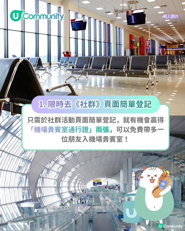 【機場貴賓室2026】5個免費入Lounge方法！美食任歎／輕鬆等上機 附免費去旅行攻略
