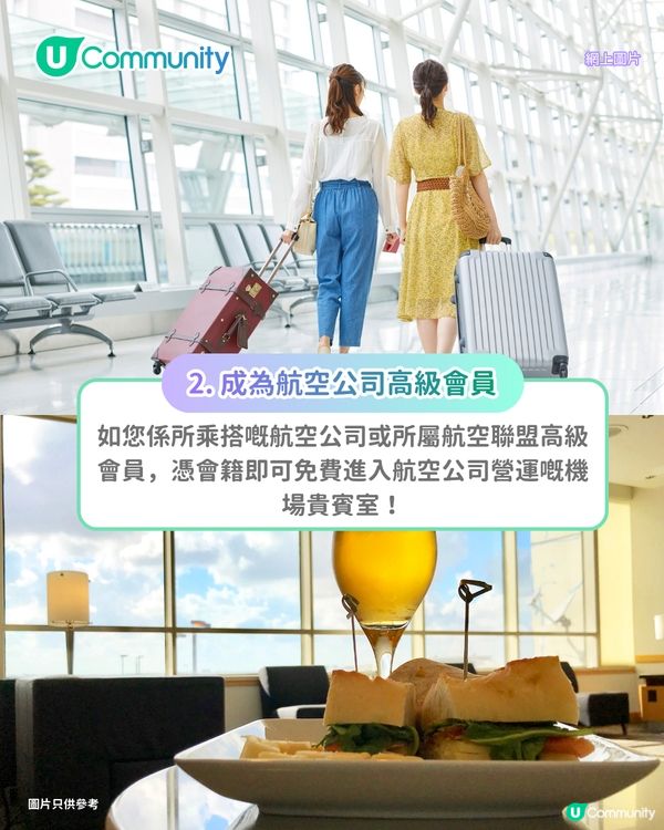【機場貴賓室2026】5個免費入Lounge方法！美食任歎／輕鬆等上機 附免費去旅行攻略