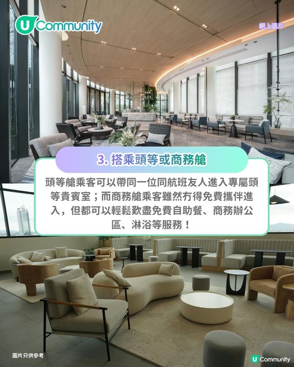 【機場貴賓室2026】5個免費入Lounge方法！美食任歎／輕鬆等上機 附免費去旅行攻略
