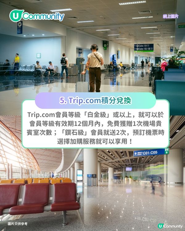 【機場貴賓室2026】5個免費入Lounge方法！美食任歎／輕鬆等上機 附免費去旅行攻略