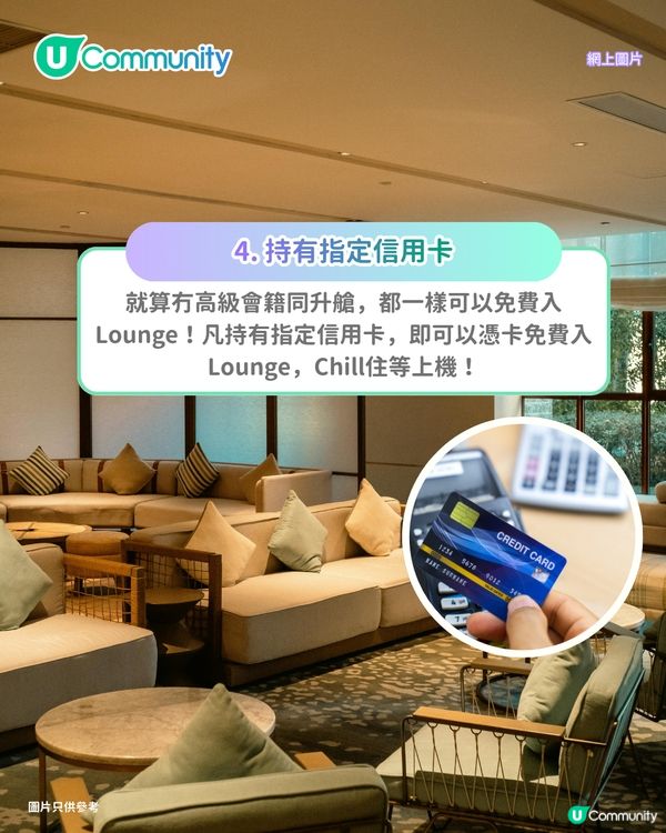 【機場貴賓室2026】5個免費入Lounge方法！美食任歎／輕鬆等上機 附免費去旅行攻略