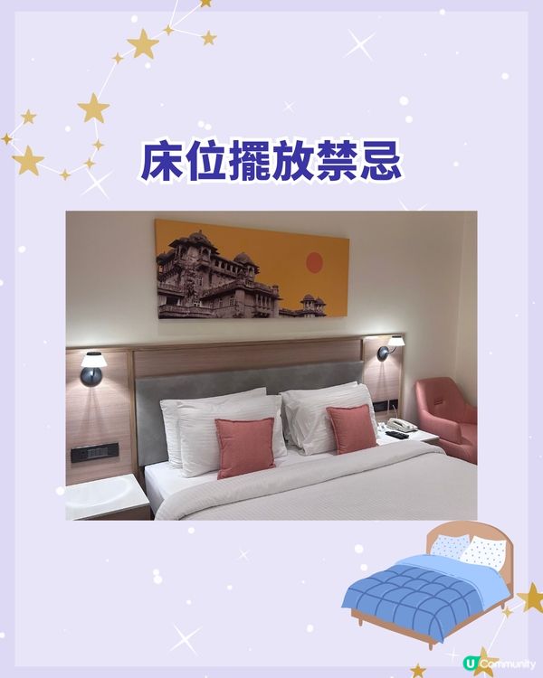 🛏️床位放錯會破財❗️睡房風水6大禁忌+12生肖吉位一篇睇🔥避煞位吸好運