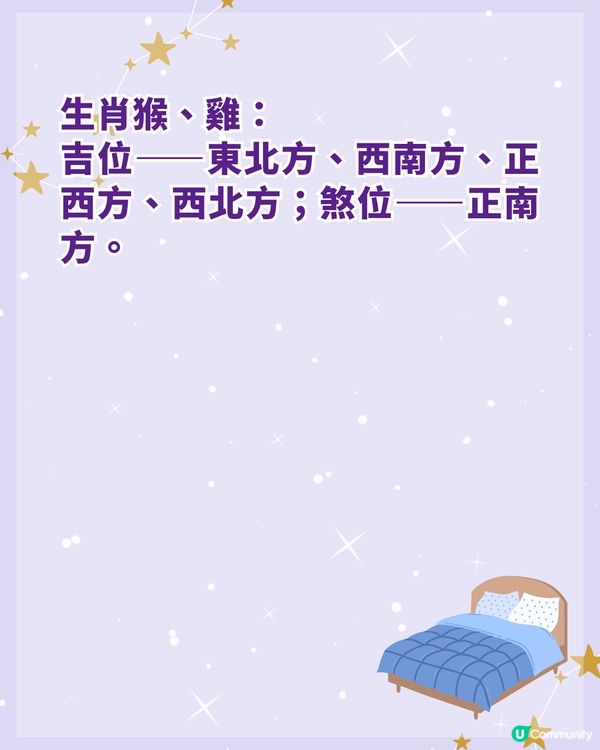 🛏️床位放錯會破財❗️睡房風水6大禁忌+12生肖吉位一篇睇🔥避煞位吸好運