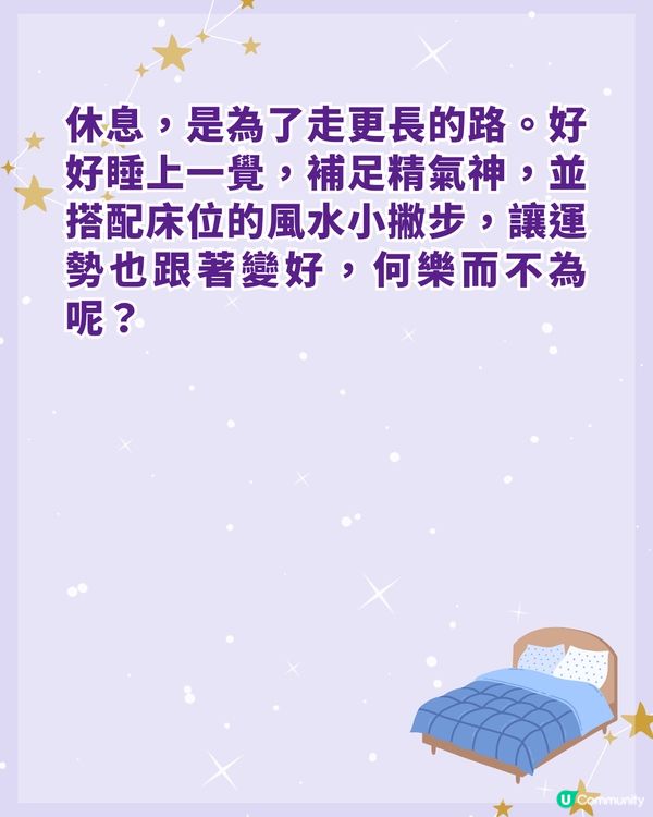 🛏️床位放錯會破財❗️睡房風水6大禁忌+12生肖吉位一篇睇🔥避煞位吸好運