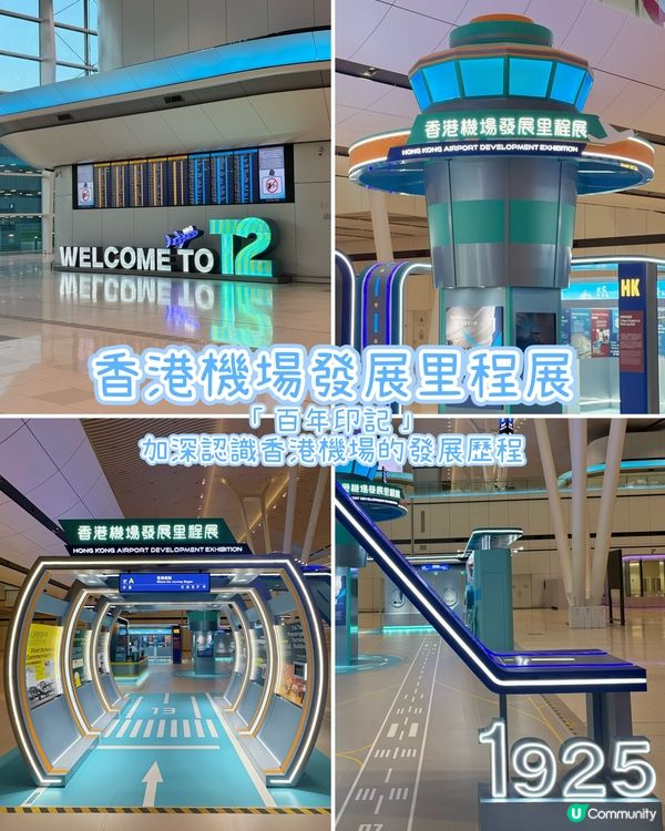 「百年印記」梳理1925-2025香港機場的發展歷程