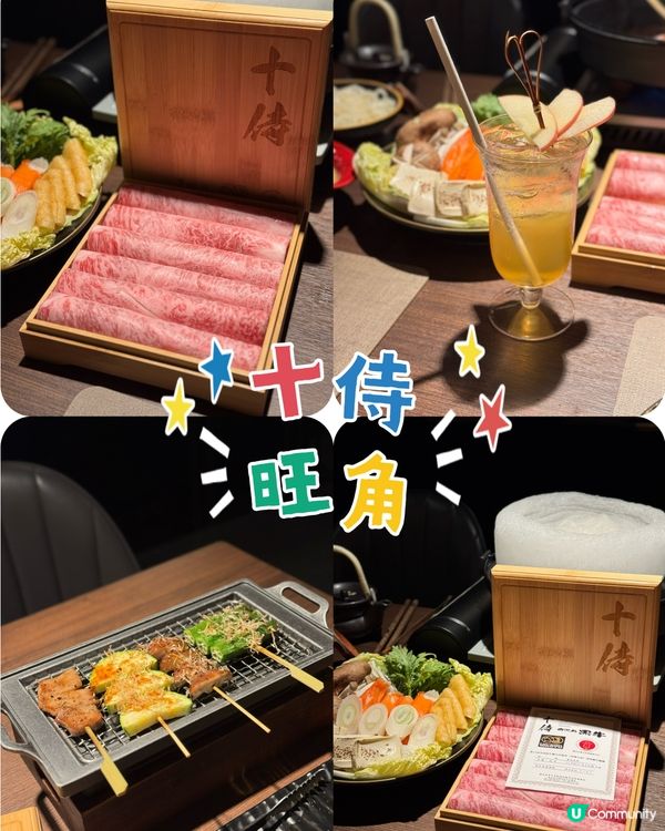 超正壽喜燒