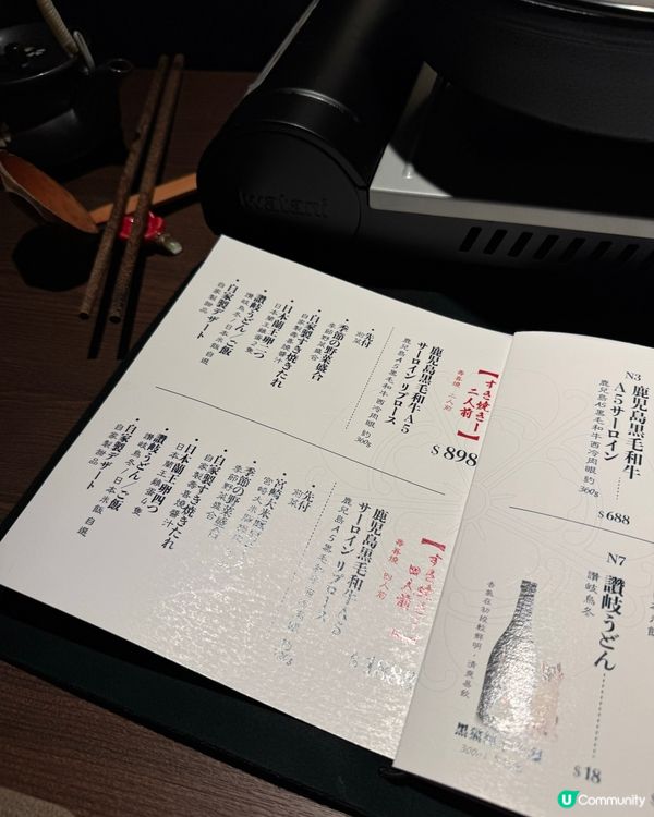 超正壽喜燒