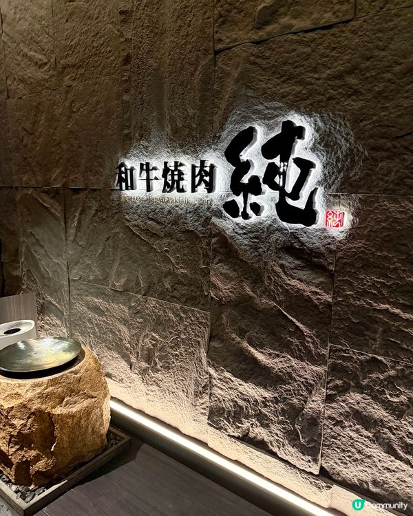 🇭🇰銅鑼灣高質日式和牛燒肉🥩 午市套餐價格超親民❕