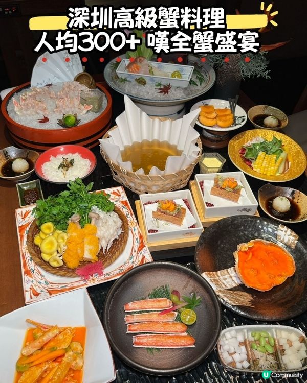 💖食到撐💪 $780嘆全蟹宴！🦀✨