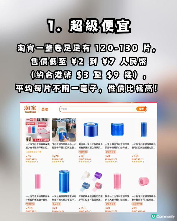住酒店最驚污糟？網民推介「牙科藍膜」變防菌神物！附酒店4大細菌重災區