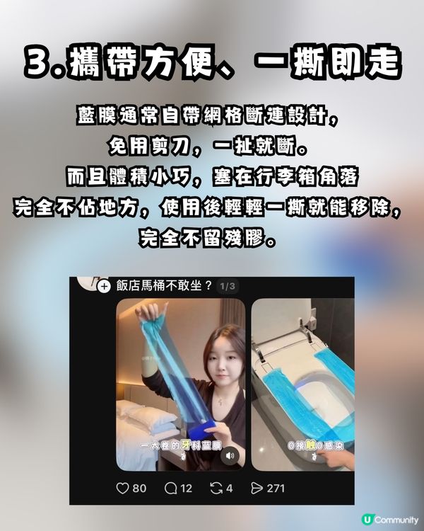 住酒店最驚污糟？網民推介「牙科藍膜」變防菌神物！附酒店4大細菌重災區
