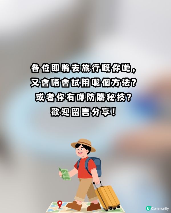 住酒店最驚污糟？網民推介「牙科藍膜」變防菌神物！附酒店4大細菌重災區