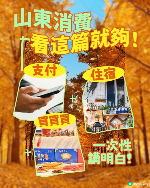 省內支付+住宿+購物看這一篇就夠了！