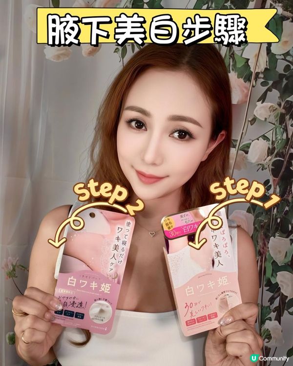 腋下亮白不尷尬