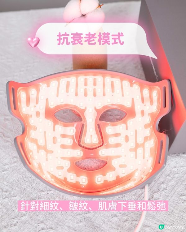無時間去美容院？光療面膜儀搞掂！✨
