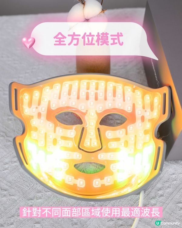 無時間去美容院？光療面膜儀搞掂！✨