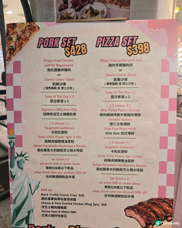 🇭🇰｜抽到Oink! Oink! 二人美食套餐