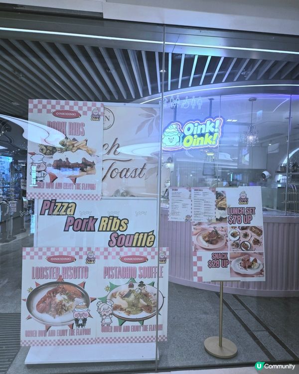 🇭🇰｜抽到Oink! Oink! 二人美食套餐