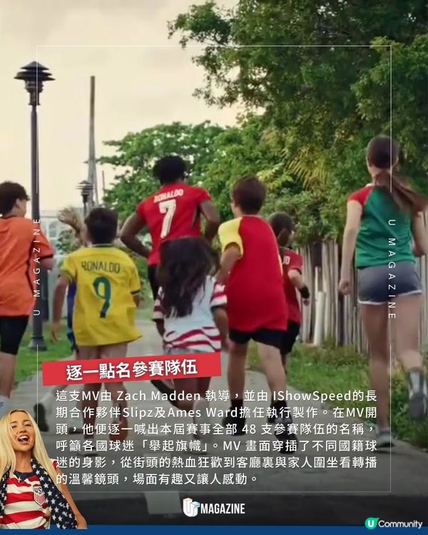 網紅甲亢哥自製世界盃應援神曲爆紅｜ 突破 1 億次觀看、斬獲千萬點讚！                                                    