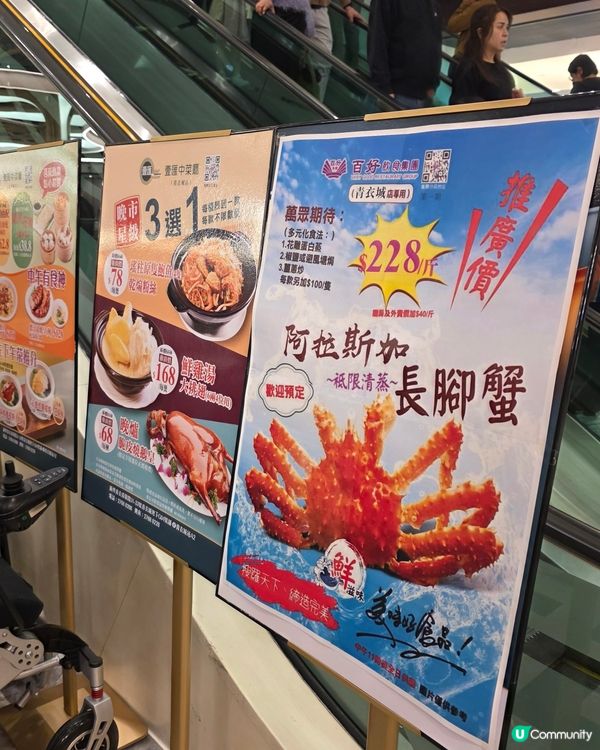 青衣城✨️阿拉斯加長腳蟹🦀盛宴 
