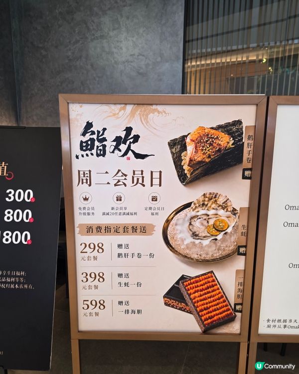 🍣 深圳必吃超高性價比 Omakase！人均唔使四百蚊