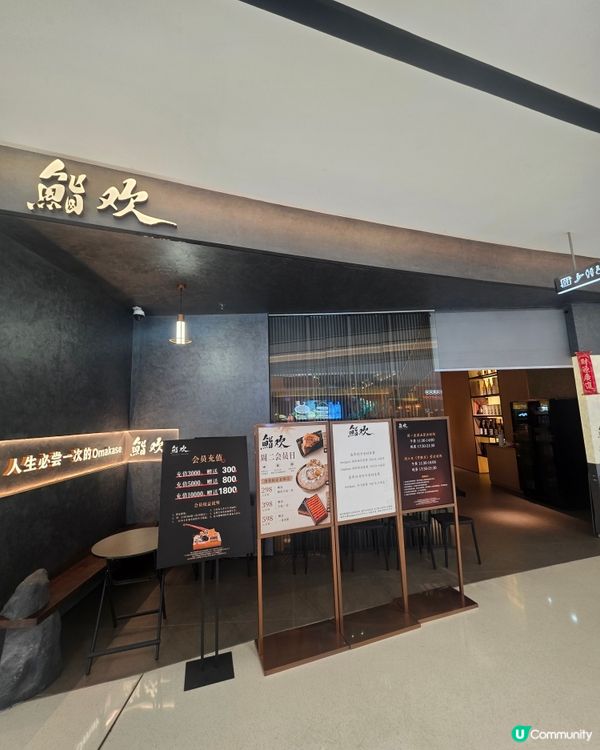 🍣 深圳必吃超高性價比 Omakase！人均唔使四百蚊