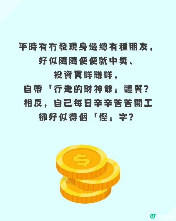 【色彩心理測驗】一眼看穿你嘅「天生吸金體質」！看圖憑直覺選出：邊隻先係你心目中「真正嘅黃色」？                                                    