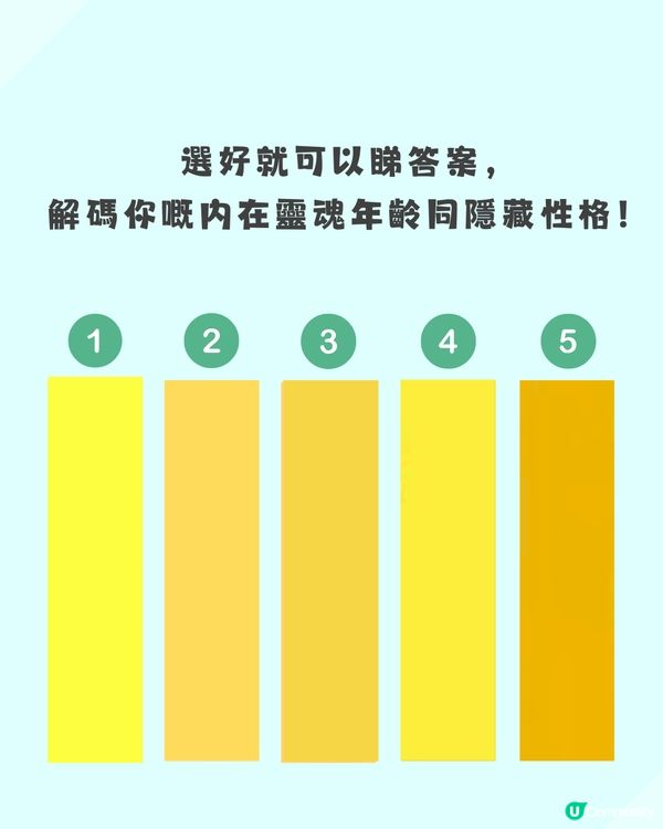 【色彩心理測驗】一眼看穿你嘅「天生吸金體質」！看圖憑直覺選出：邊隻先係你心目中「真正嘅黃色」？                                                    