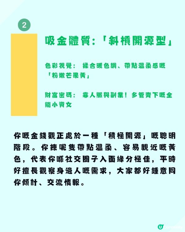 【色彩心理測驗】一眼看穿你嘅「天生吸金體質」！看圖憑直覺選出：邊隻先係你心目中「真正嘅黃色」？                                                    