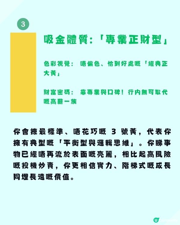 【色彩心理測驗】一眼看穿你嘅「天生吸金體質」！看圖憑直覺選出：邊隻先係你心目中「真正嘅黃色」？                                                    
