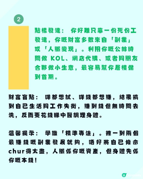 【色彩心理測驗】一眼看穿你嘅「天生吸金體質」！看圖憑直覺選出：邊隻先係你心目中「真正嘅黃色」？                                                    