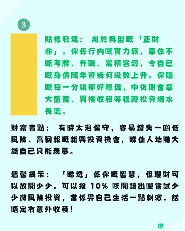 【色彩心理測驗】一眼看穿你嘅「天生吸金體質」！看圖憑直覺選出：邊隻先係你心目中「真正嘅黃色」？                                                    