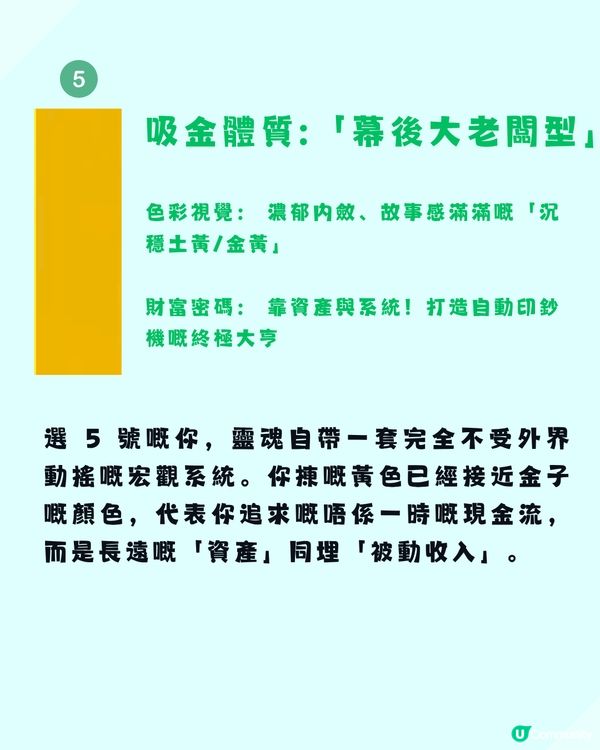 【色彩心理測驗】一眼看穿你嘅「天生吸金體質」！看圖憑直覺選出：邊隻先係你心目中「真正嘅黃色」？                                                    