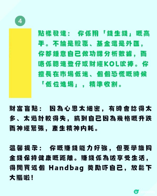 【色彩心理測驗】一眼看穿你嘅「天生吸金體質」！看圖憑直覺選出：邊隻先係你心目中「真正嘅黃色」？                                                    
