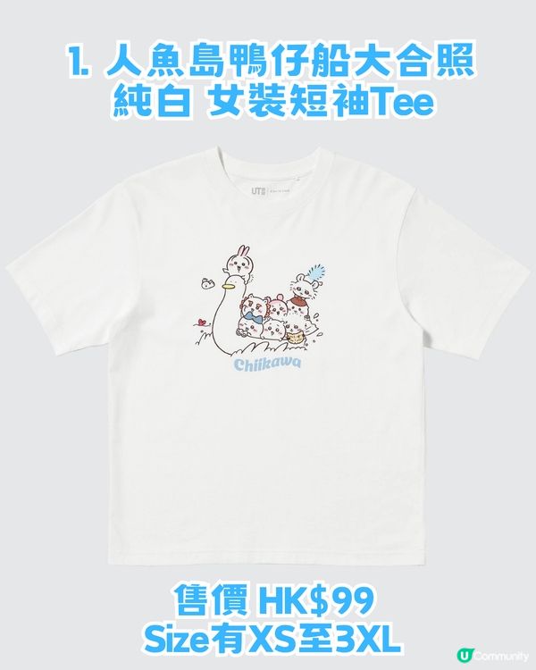 UNIQLO × Chiikawa 電影版聯乘！12必買商品！即睇香港幾時開賣！