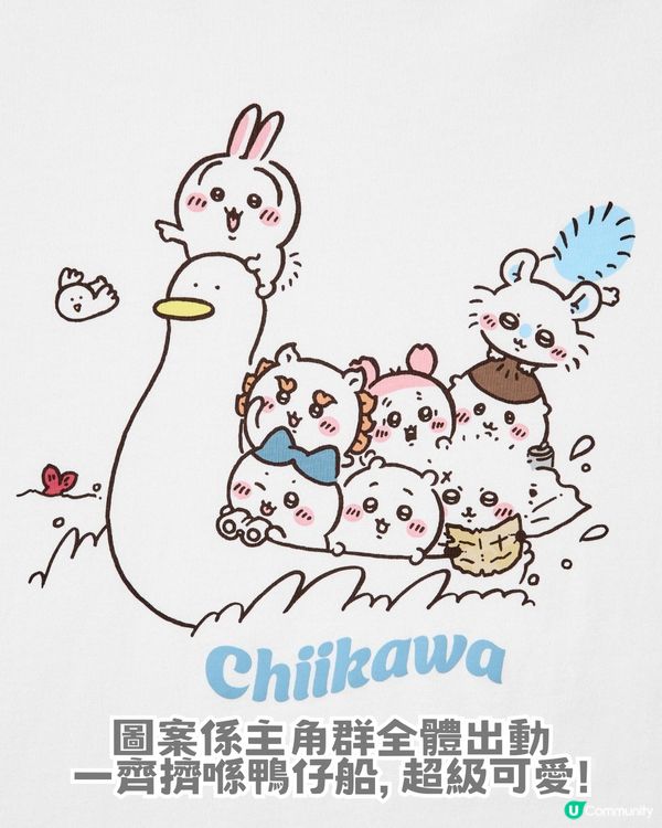 UNIQLO × Chiikawa 電影版聯乘！12必買商品！即睇香港幾時開賣！