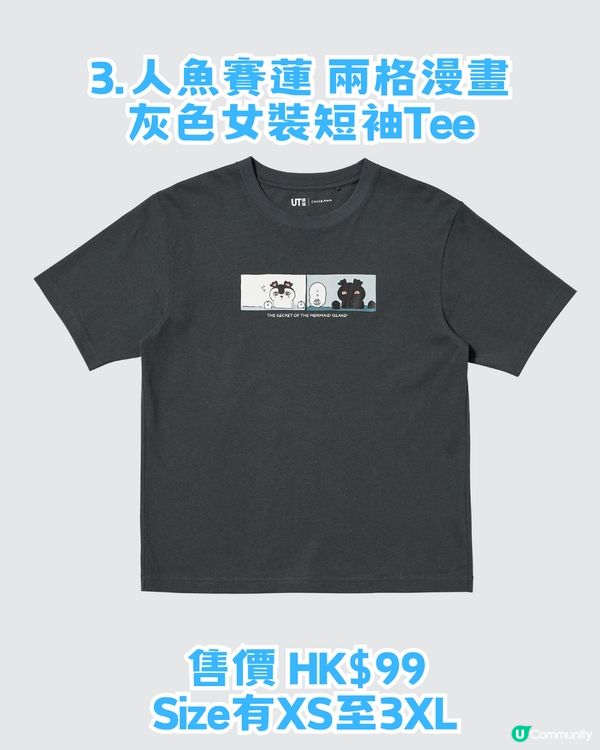 UNIQLO × Chiikawa 電影版聯乘！12必買商品！即睇香港幾時開賣！