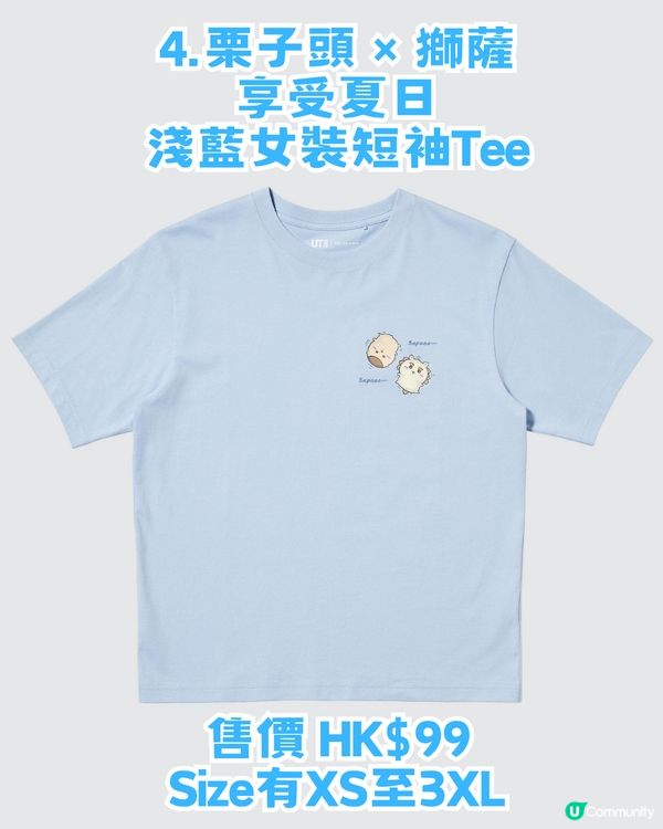UNIQLO × Chiikawa 電影版聯乘！12必買商品！即睇香港幾時開賣！