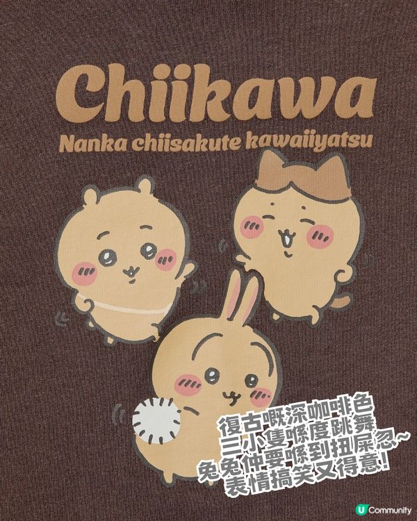UNIQLO × Chiikawa 電影版聯乘！12必買商品！即睇香港幾時開賣！