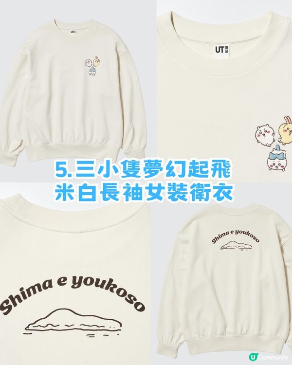 UNIQLO × Chiikawa 電影版聯乘！12必買商品！即睇香港幾時開賣！